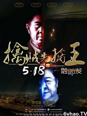 暗夜迷踪